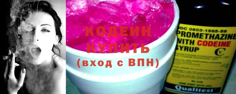 Кодеин напиток Lean (лин)  Починок 