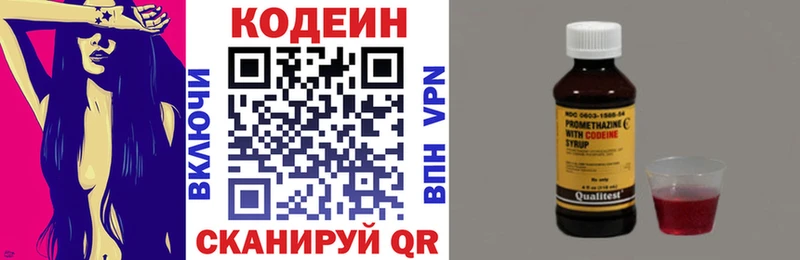 где продают наркотики  Починок  Кодеиновый сироп Lean напиток Lean (лин) 