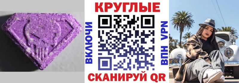 Экстази 280 MDMA mega ссылки Починок