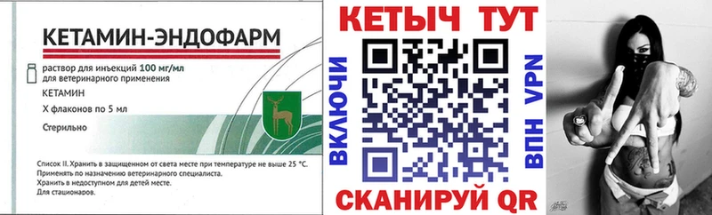 сколько стоит Починок КЕТАМИН VHQ