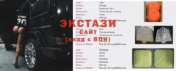 экстази Осинники