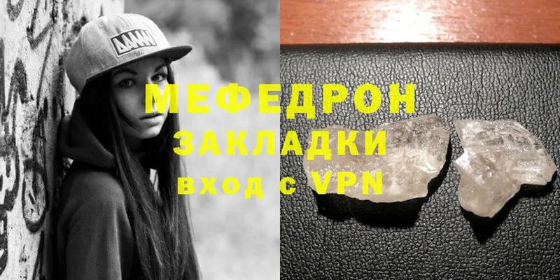 МЕФ мука Починок