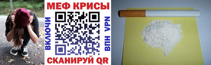 МЯУ-МЯУ кристаллы  Починок 