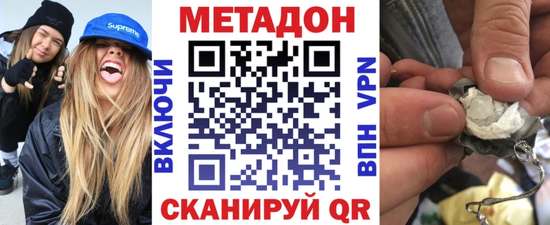 закладки  blacksprut ссылка  Метадон VHQ  Починок 